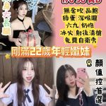 雲林定點茶 范曉萱 援交 - 小愛外送外約茶