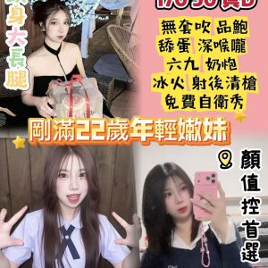 雲林定點茶 范曉萱 援交 - 小愛外送外約茶