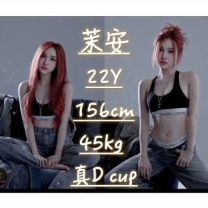 桃園定點茶 茉安 援交 - 小愛外送外約茶