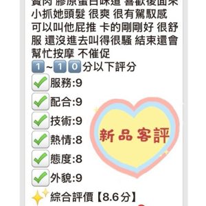 茉莉客評-1-3.jpg