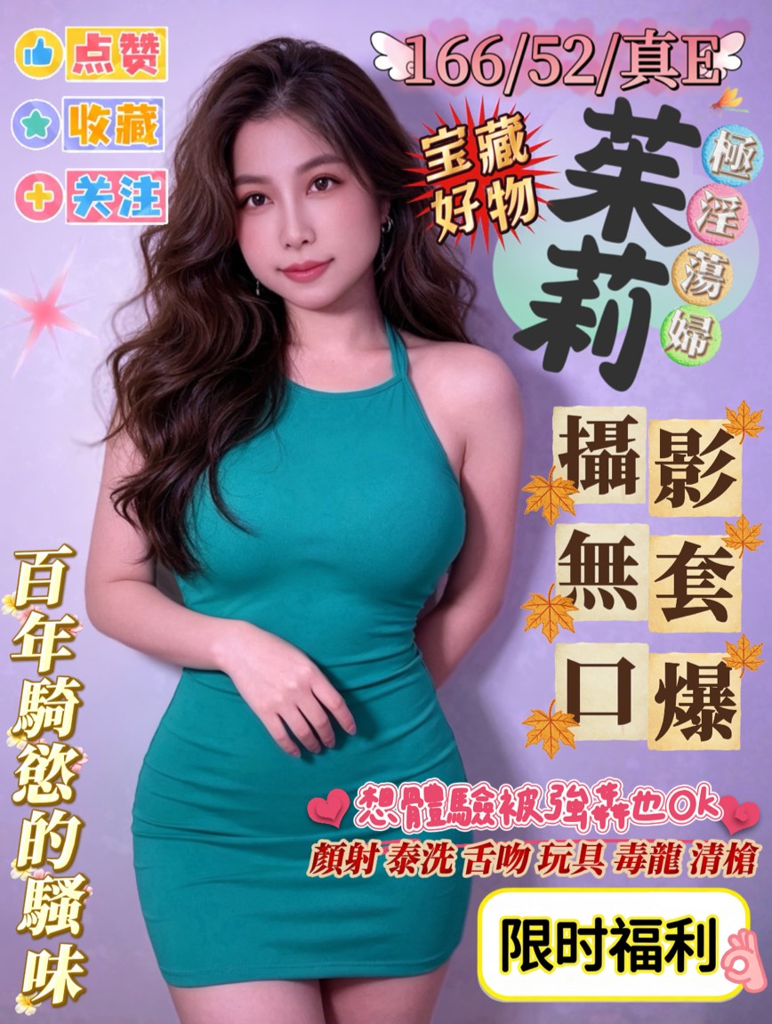 茱莉 茱莉 高雄前金定點茶 - 小愛外送外約茶