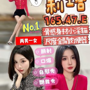 台中定點茶 莉塔 援交 - 小愛外送外約茶