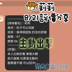 莉莉客評-1-2.jpg
