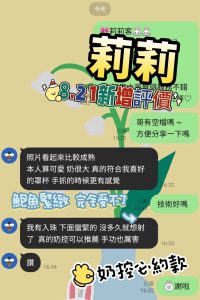 莉莉客評-2-2.jpg