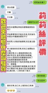 莉莉絲客評-2-1-5.jpg