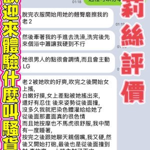 莉莉絲客評-2-1-5.jpg