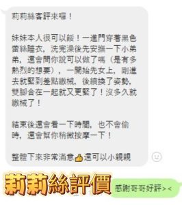 莉莉絲客評-3-5.jpg
