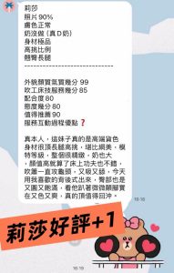 莉莎客評-1-3.jpg