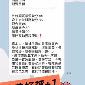 莉莎客評-1-3.jpg
