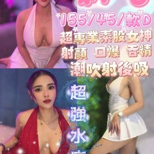 莉音 新竹竹北定點茶 - 小愛外送外約茶