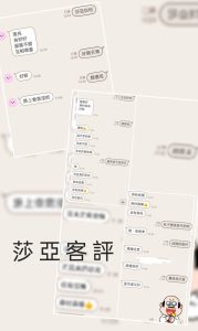 莎亞客評-3.jpg