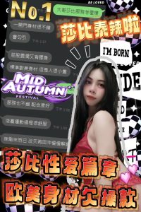 莎比客評-1-2.jpg