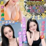 屏東外送/定點茶 莫可 援交 - 小愛外送外約茶