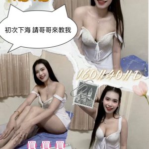 菊菊 屏東外送茶 - 小愛外送外約茶