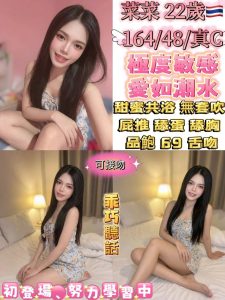 菜菜-1-1-2.jpg