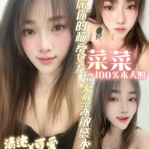 台南定點茶 菜菜 援交 - 小愛外送外約茶