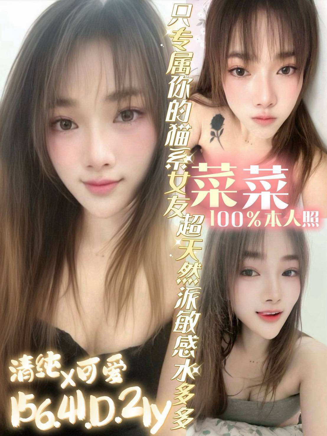 菜菜-2 台南定點茶 菜菜 援交 - 小愛外送外約茶