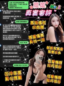 菜菜客評-2-1-3.jpg