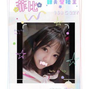 菲比-1-2.jpg