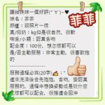 菲菲客評-2-2.jpg