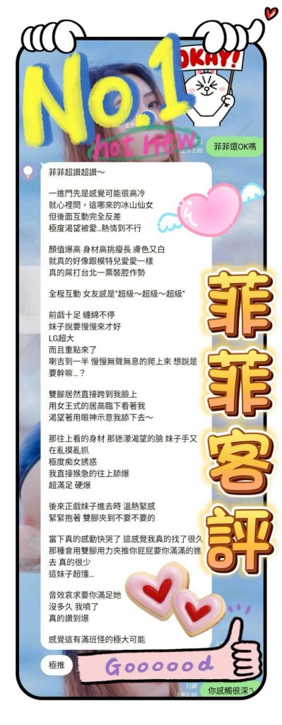 菲菲客評-3-1.jpg