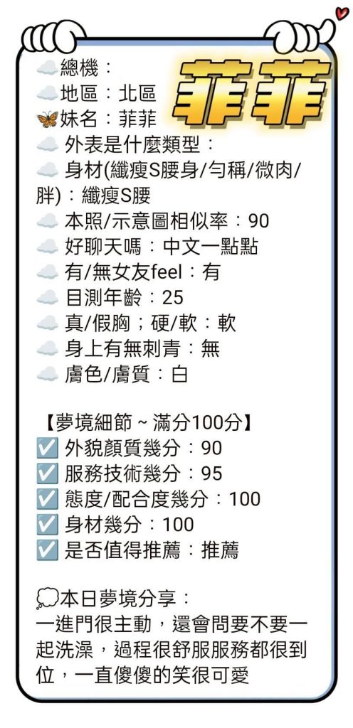 菲菲客評-4-1.jpg