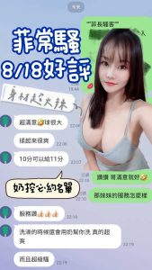 菲長騷客評-2.jpg
