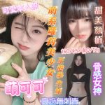 萌可可 台南北區定點茶 - 小愛外送外約茶