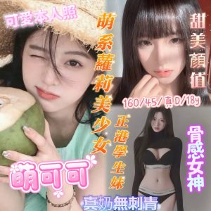 萌可可 台南北區定點茶 - 小愛外送外約茶