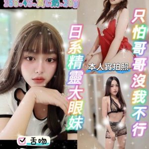 萌寶 宜蘭市定點茶 - 小愛外送外約茶