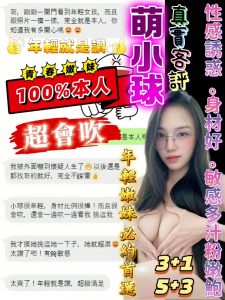 萌小球客評-4.jpg