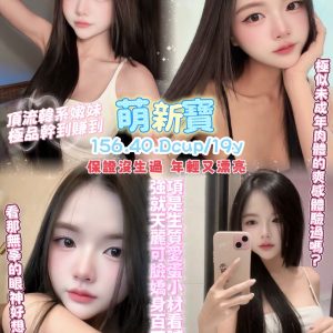 萌新寶-1-4.jpg