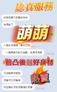 萌萌客評-1-2.jpg