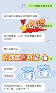 萌萌客評-2-2.jpg