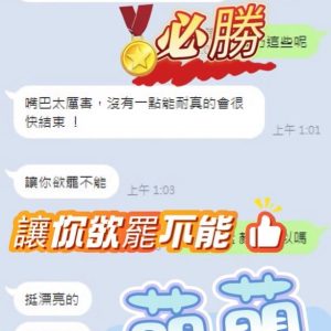 萌萌客評-2-2.jpg