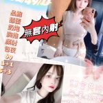 萱萱 屏東內埔定點茶 - 小愛外送外約茶