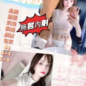 萱萱 屏東內埔定點茶 - 小愛外送外約茶
