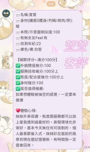 萱萱客評-1-2.jpg