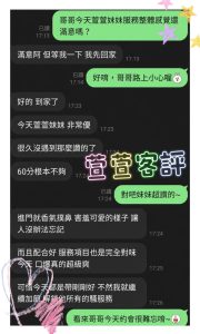 萱萱客評-2-1.jpg