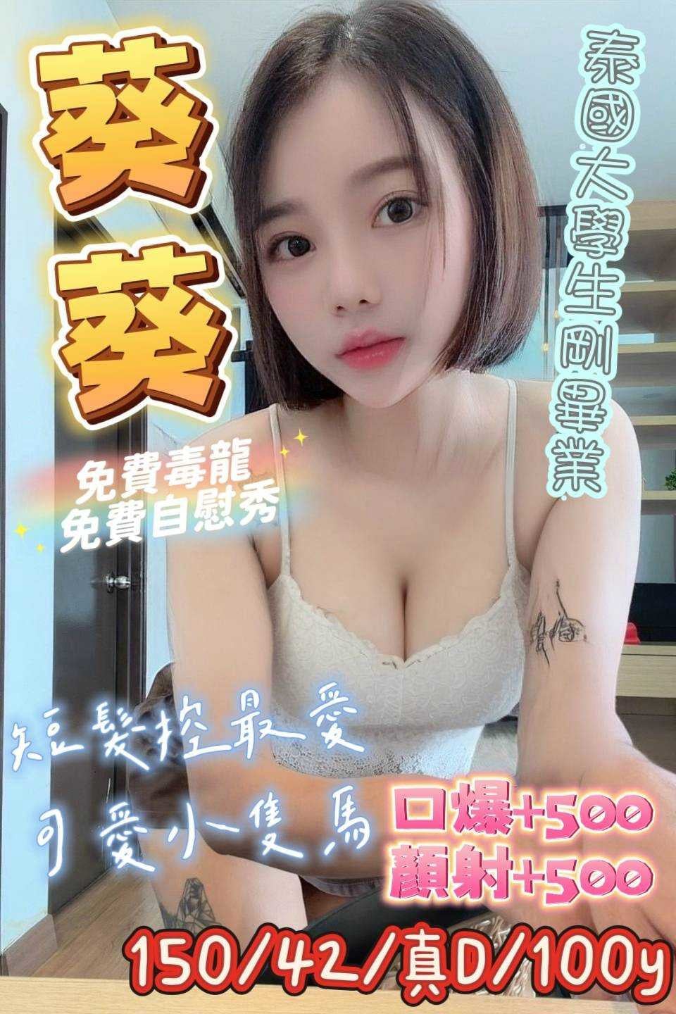 葵葵-7.jpg 葵葵-7.jpg