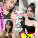 台中定點茶 蒂娜 援交 - 小愛外送外約茶