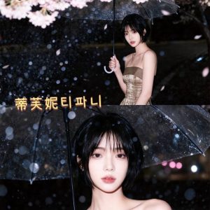 蒂芙妮-2-5.jpg