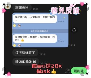 蓉兒客評-1.jpg