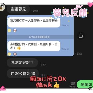 蓉兒客評-1.jpg