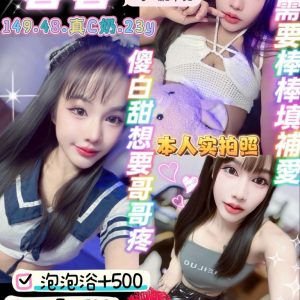 桃園定點茶 蓉蓉 援交 - 小愛外送外約茶