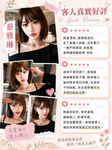 蔡雅琳客評-2-4.jpg