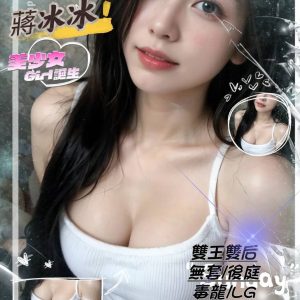 蔣冰冰-4.jpg