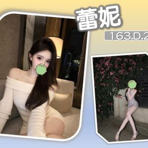 蕾妮-5.jpg