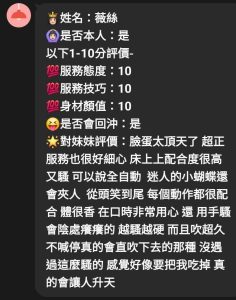 薇絲客評-2-2.jpg