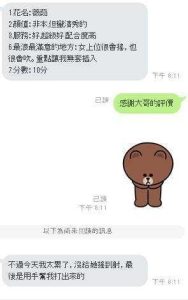 薇茹客評-3-1-2.jpg